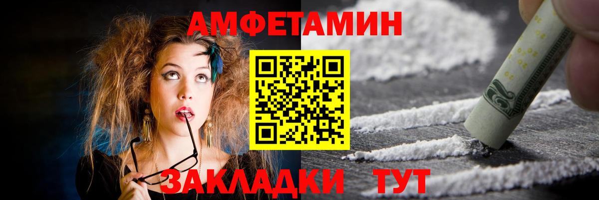 АМФЕТАМИН Розовый Красноярск