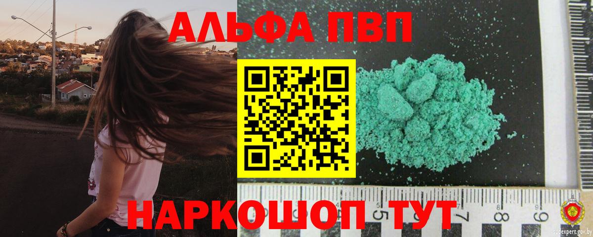 Alpha PVP СК КРИС  Вход с VPN  Красноярск  Alfa_PVP  A PVP крисы CK 