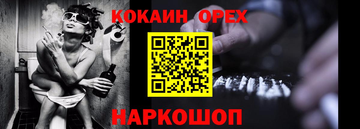 Кокаин Перу Красноярск