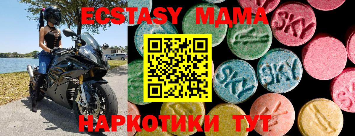 Ecstasy louis Vuitton  Вход с VPN  ЭКСТАЗИ 280 MDMA  цены   Красноярск 