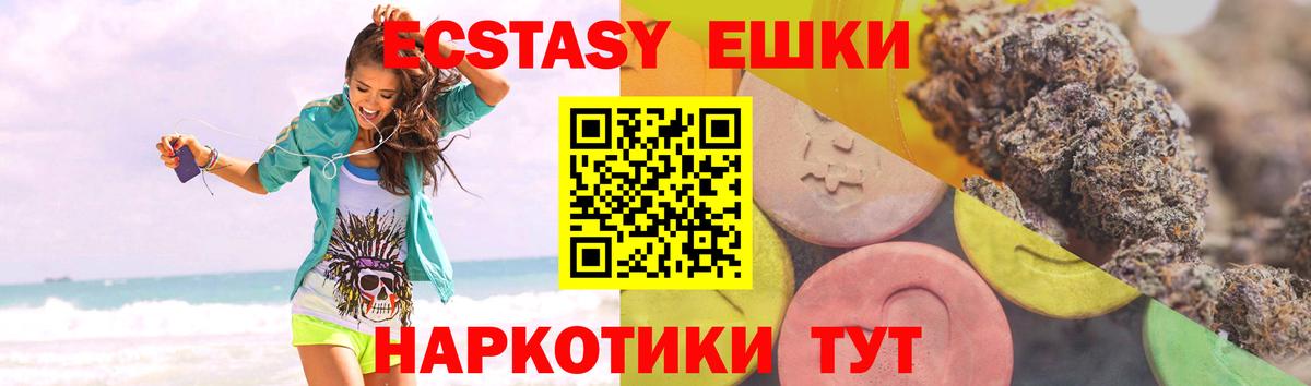 Ecstasy TESLA Красноярск