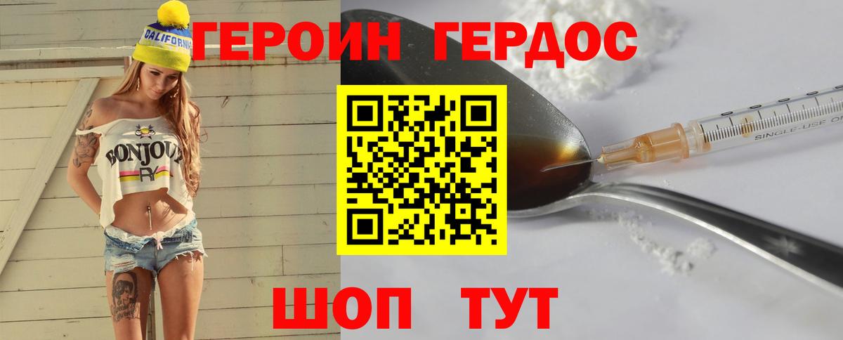Красноярск  ГЕРОИН VHQ  Вход с VPN 
