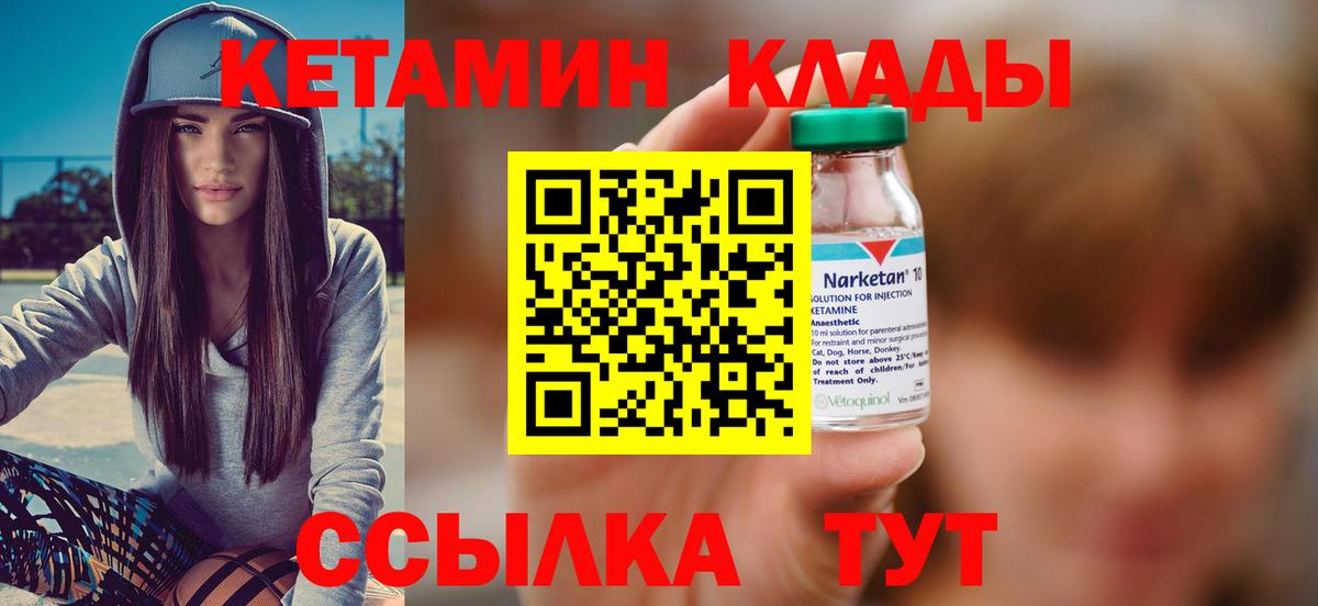 Красноярск  КЕТАМИН ketamine  Вход с VPN 