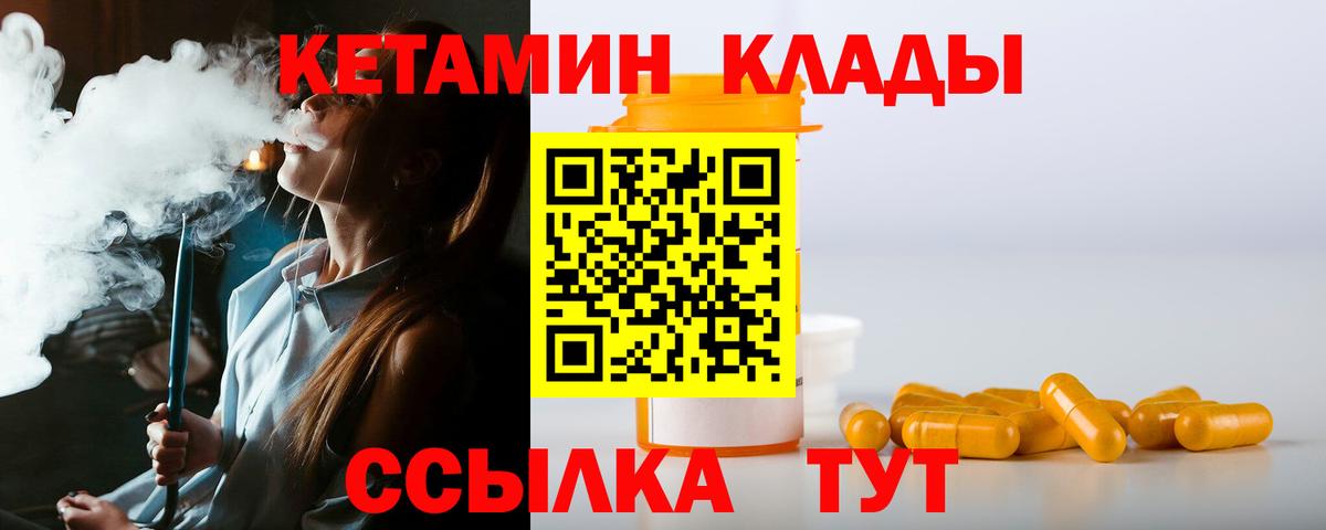 КЕТАМИН VHQ Красноярск