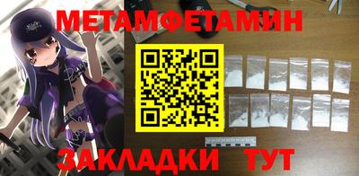 амфетамин Ипатово