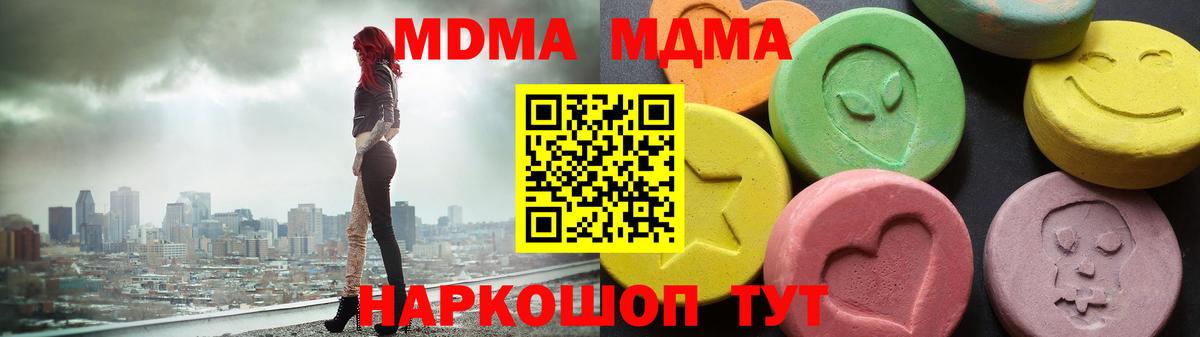 Красноярск  МДМА молли  Вход с VPN  MDMA молли 