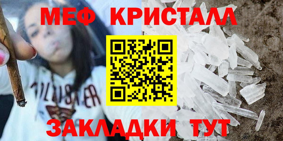Мефедрон  Меф  МЯУ-МЯУ кристаллы  Вход с VPN  Мефедрон мука  Красноярск 