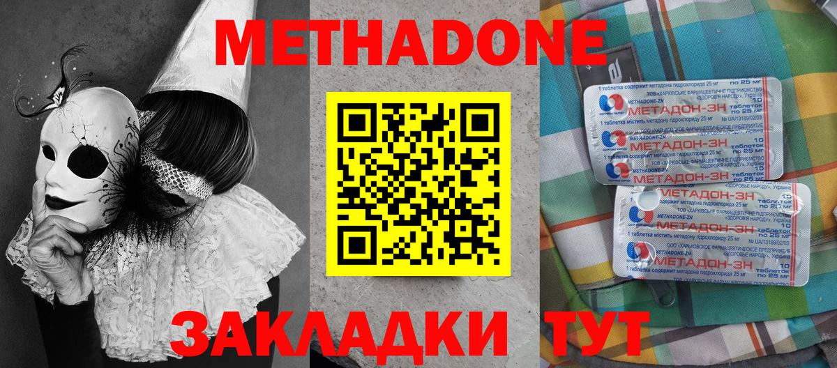 MEGA tor  МЕТАДОН кристалл  Вход с VPN  Красноярск  Метадон мёд 