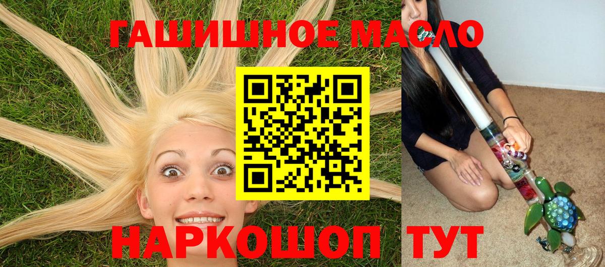 Дистиллят ТГК THC oil  MEGA зеркало  Красноярск  Вход с VPN 