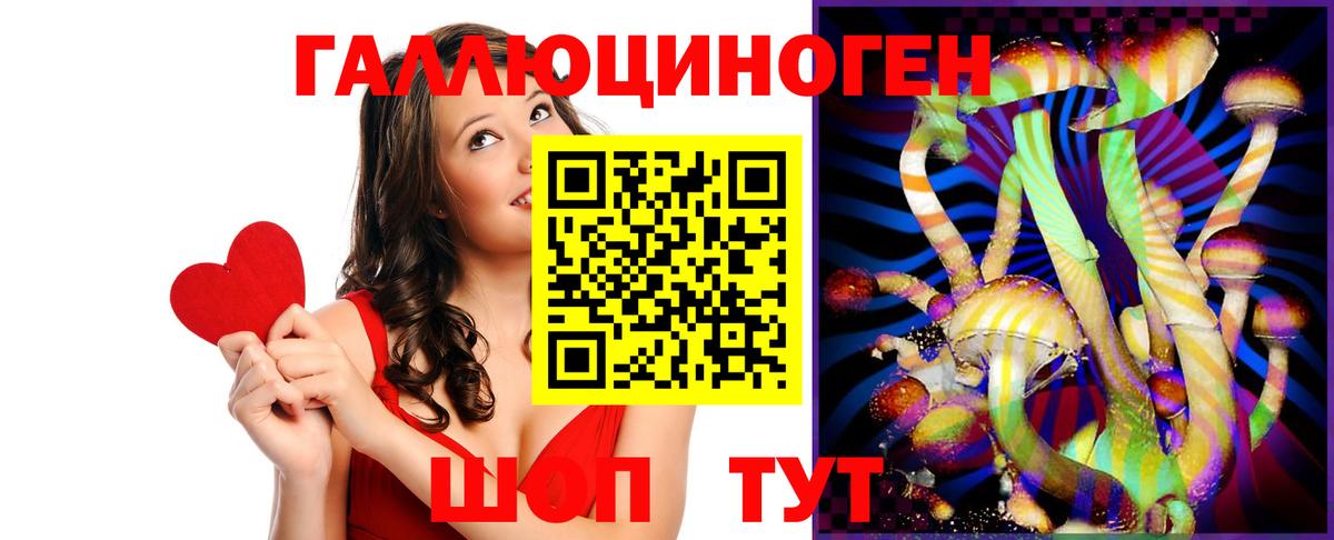 Галлюциногенные грибы прущие грибы Красноярск