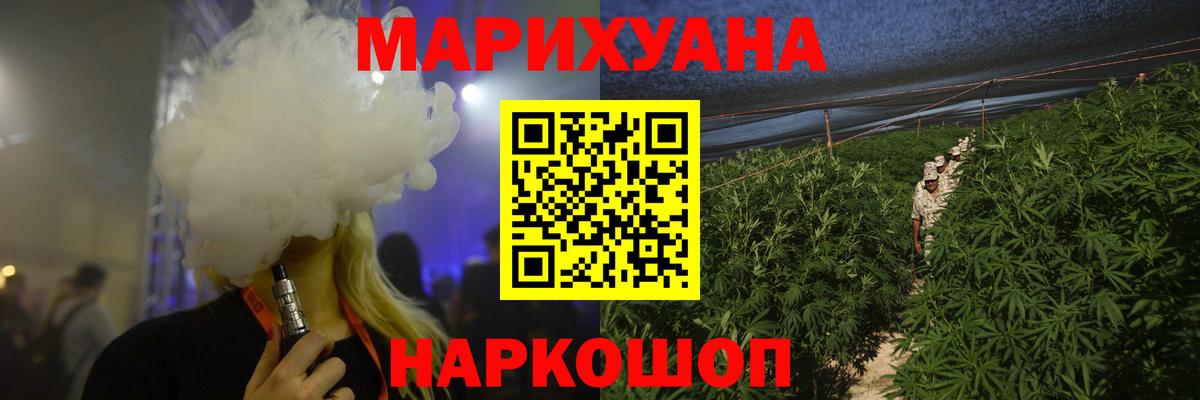 Шишки марихуана Ganja  Марихуана LSD WEED  Вход с VPN  Бошки марихуана Ganja  Красноярск 